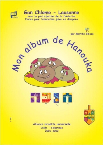 Mon album de Hanouka-2 : חנכה